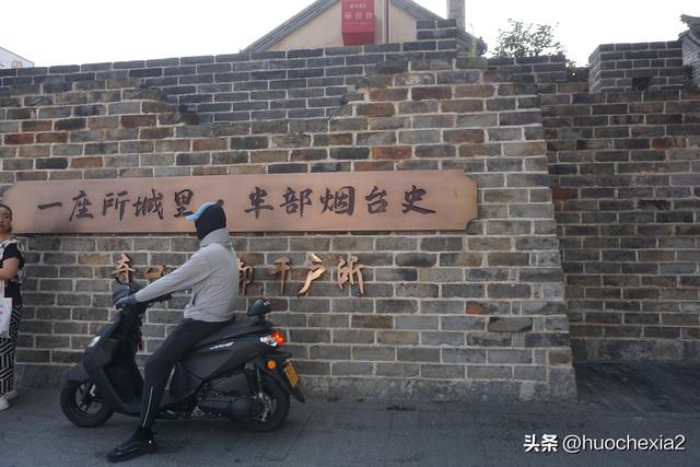 坐着高铁去看海（11）——烟台所城里历史街区