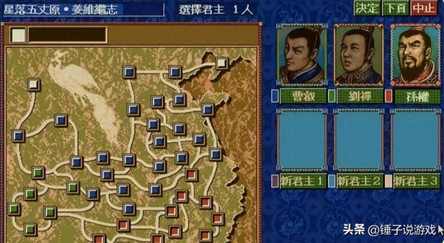 三国志4君主新（三国志4老玩家才懂的硬核浪漫乱世枭雄的崛起与隐藏帝王术）
