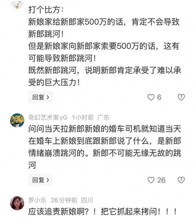 新郎父亲终于支棱起来了！再次发声，没有哪个父母不爱孩子