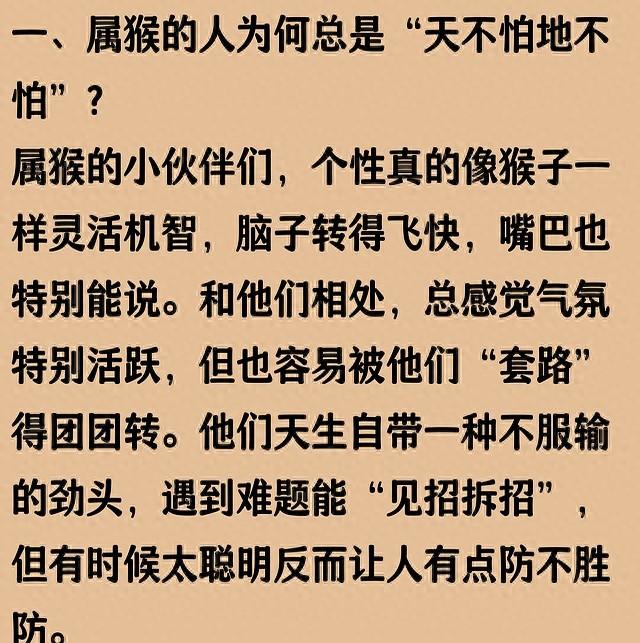 属猴的人最好不要和他来往，因为他剋你！说出来能吓你一跳