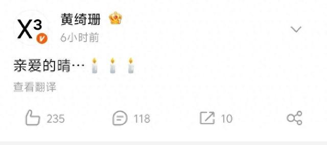 歌手黄绮珊发文悼念何晴，两人为多年好友，何晴曾劝黄绮珊不要整容：你唱歌的时候是独一无二，最美的