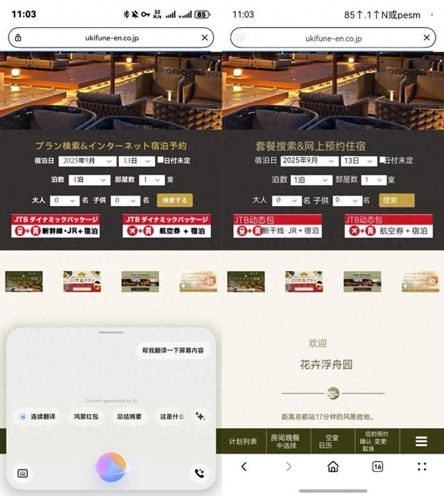 国庆出行超省心！全能小艺会规划、懂翻译更懂你