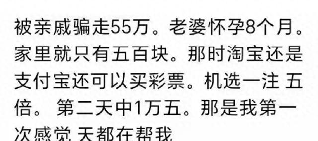 你最爽的一次反转经历是什么？网友：我喜欢听那种由好变不好的
