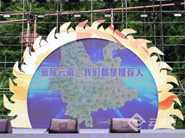 “旅居云南——我们都是推荐人”志愿服务活动启动仪式在昆明举行