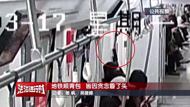 北京一女子地铁上顺手牵包，然后悲剧了