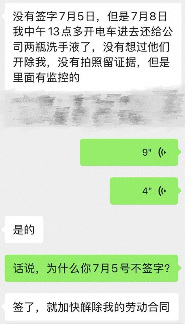 广西玉林一收费员拿走公司两瓶价值不足10元洗手液被开除，公司人事回应