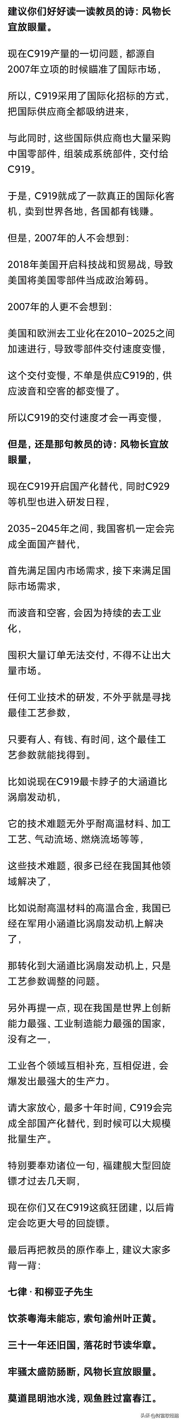 C919还能成批生产吗？