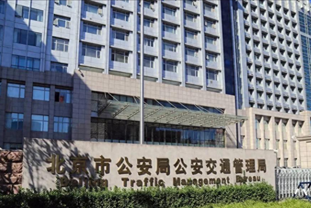 交警集体变“交管”！一字之差，你的回家路要更顺了？