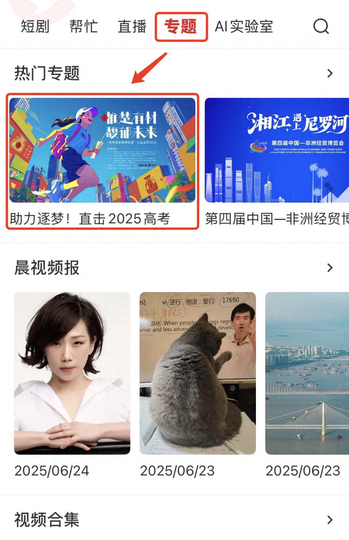 晨视频APP查分攻略_湖南高考查分渠道_湖南高考查分