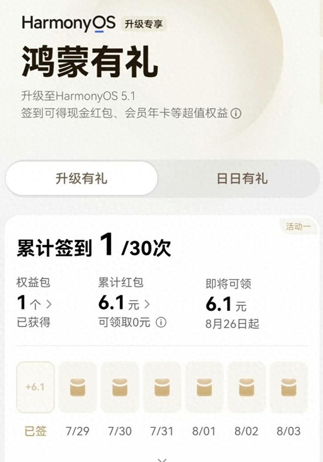 9.0.35版本 鸿蒙5.1不断完善 鸿蒙微信推送新版本 升级不少！