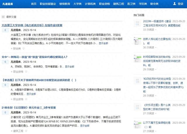 专业的网站建设试卷（大学数字媒体艺术设计网页设计试题及答案）