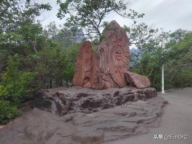 云台山红石峡景区