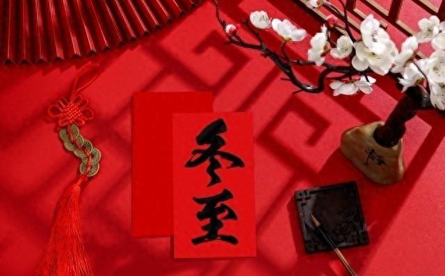 今年冬至在傍晚！老话“下午冬至	，棉袄丢”靠谱吗看完心里有数了