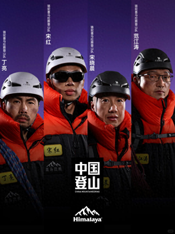 中国品牌喜马拉雅亮相中尼70周年交流大会，共倡守护喜马拉雅山脉