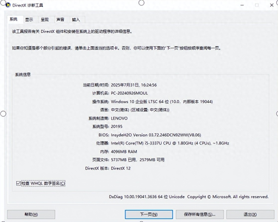 一定要了解的Windows电脑命令插图1 一定要了解的Windows电脑命令