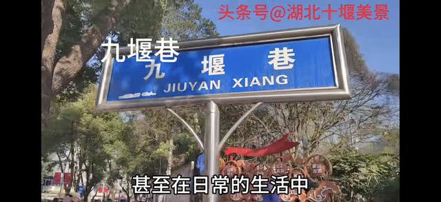 细说十堰相关的堰、沟、巷、路， 十堰那些事20