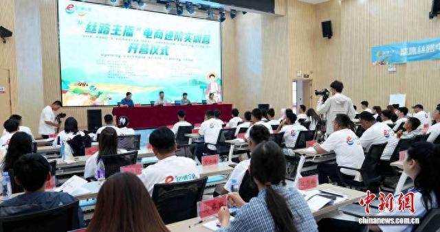 “丝路主播”电商实训营在固原市泾源县开营