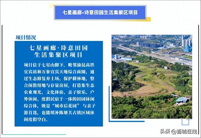 691亩，打造休闲综合体！宜宾七星山要迎来开发了