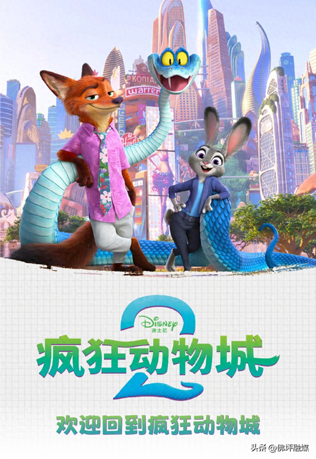 🥕解锁“疯狂动物城”佛坪分城🦊