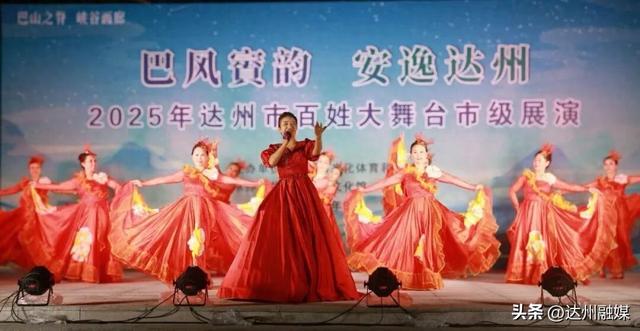 秋夜巴山燃情开演！“巴风賨韵 安逸达州”百姓大舞台，为5A创建添彩！