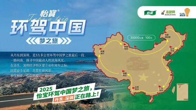 环驾国境线91天，他们抵达“中国好望角”成山头