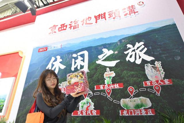 “福豹”吸睛！“京西福地门头沟”带你玩转京西
