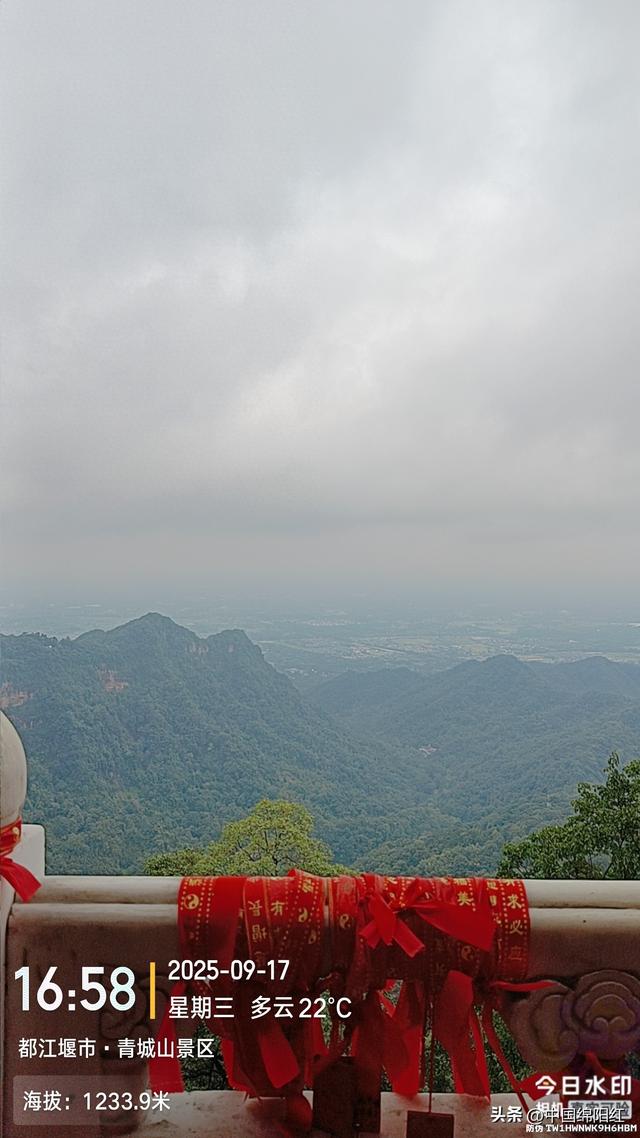 徒步青城山5小时上下来回