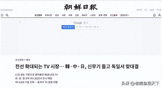韩媒破防！海信RGB黑科技终结电视霸权，中日韩三国杀或迎来终局