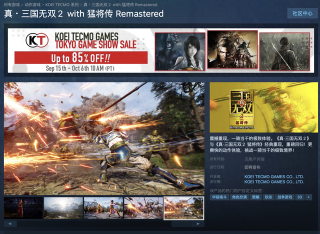 超级三国无双2（真・三国无双 2 重制版上架 Steam）