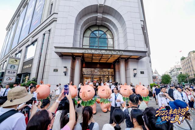 南京路暑期狂欢圆满落幕：双IP引爆流量热力，打造世界级消费新地标