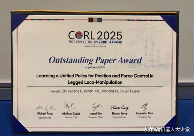 通研院团队斩获CoRL 2025 杰出论文奖：系中国籍团队首次获此殊荣