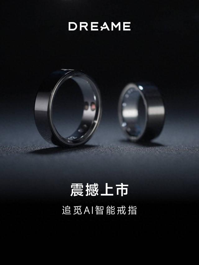 10月1 日，首发！追觅这枚震动AI智能戒指，把智能穿戴玩出新花样
