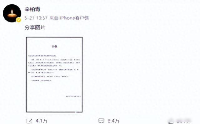 朱媛媛去世五个月后，辛柏青也传来不好的消息，担心的事还是发生