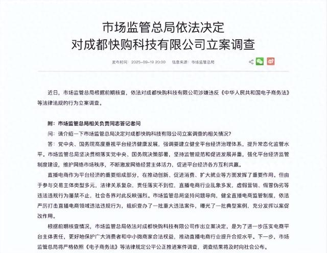 快手的“多事之秋”