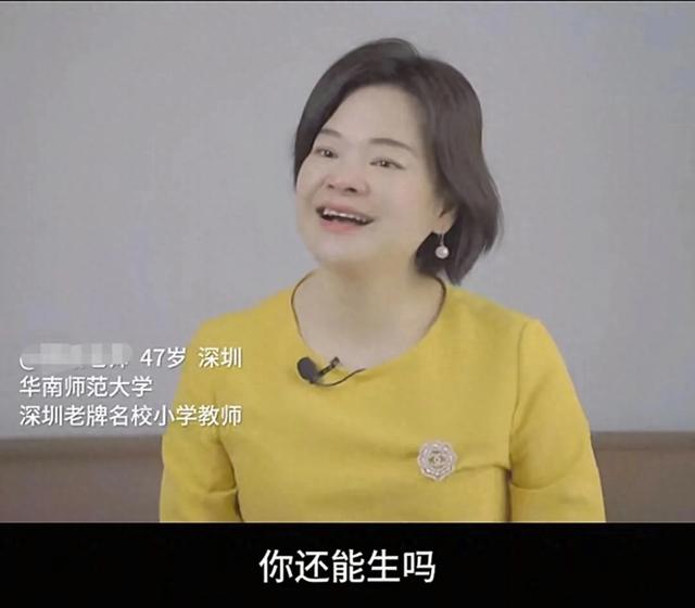 47岁单身教师相亲，男方直接问她还能生吗？40+单身女相亲很残酷