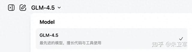 智谱新一代开源大模型 GLM-4.5发布，编程能力不输DeepSeek R1！