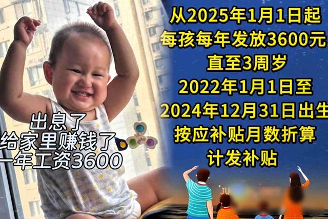 现在才明白，国家发钱养娃，不是让年轻人多生娃的“诱饵”