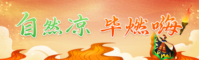 创历史新高！毕节最近太火……