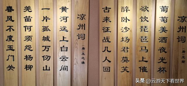 大西北环线旅行记（中）（续）