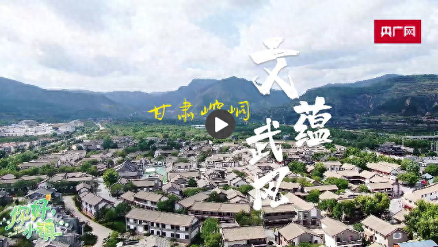 甘肃崆峒：文蕴武风