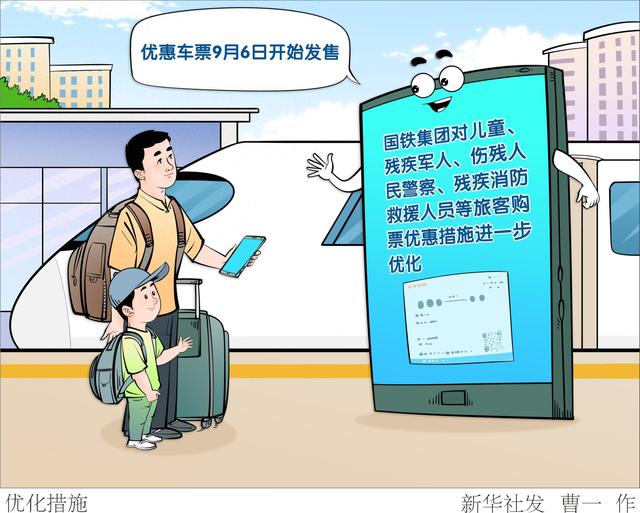 优化设计措施（图表·漫画优化措施）