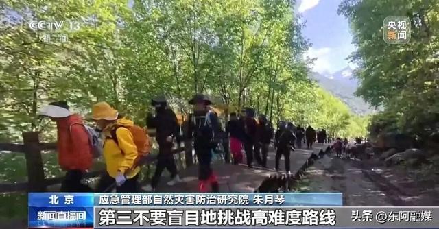 央视发布重要提醒，国庆出游必看​