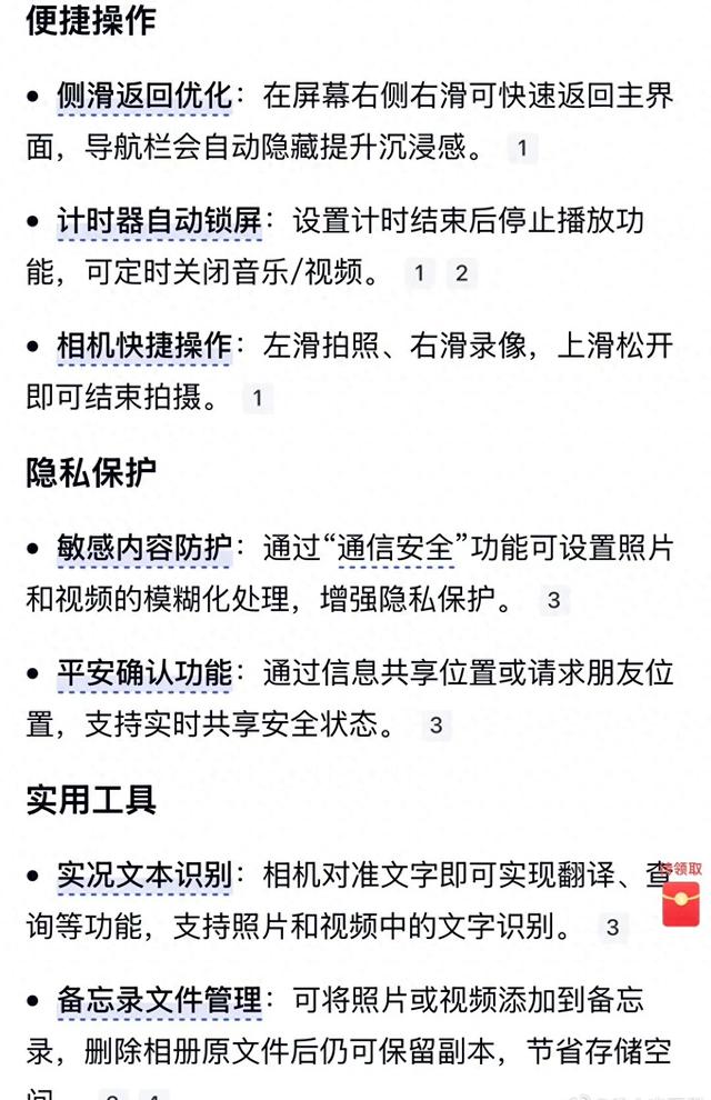 原来iPhone能这么用!隐私锁、抠图等技巧,新手也会