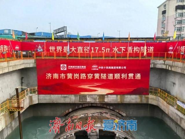 黄岗路穿黄隧道贯通转入机电安装冲刺阶段 易方达：建立“通车倒计时问题销项清单”积极督办机电系统联调问题