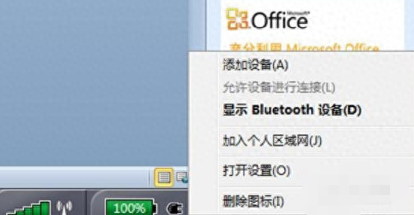 用蓝牙耳机怎么连接电脑（怎么用蓝牙耳机连接电脑）