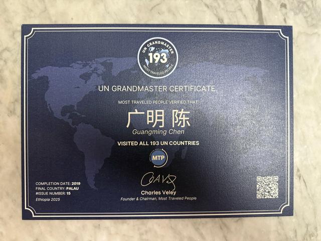 陈广明领取中国首个《联合国特别大师》证书