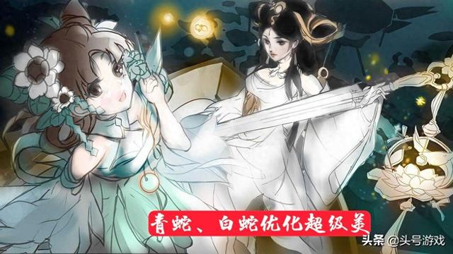 小乔青蛇优化（白蛇青蛇优化爆料）