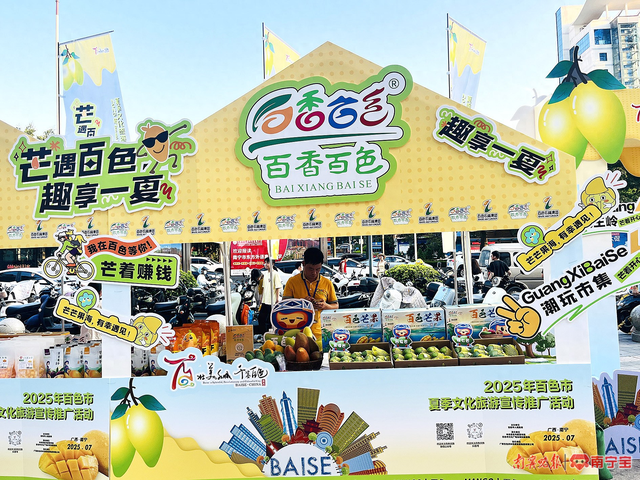 听故事忆峥嵘 探秘芒果“变形计”——4条夏季百色游精品路线发布，为暑期研学提供更多选择