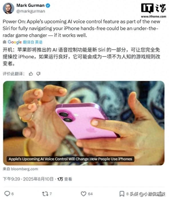 语音替代触屏？苹果Siri新功能或将颠覆移动交互逻辑！