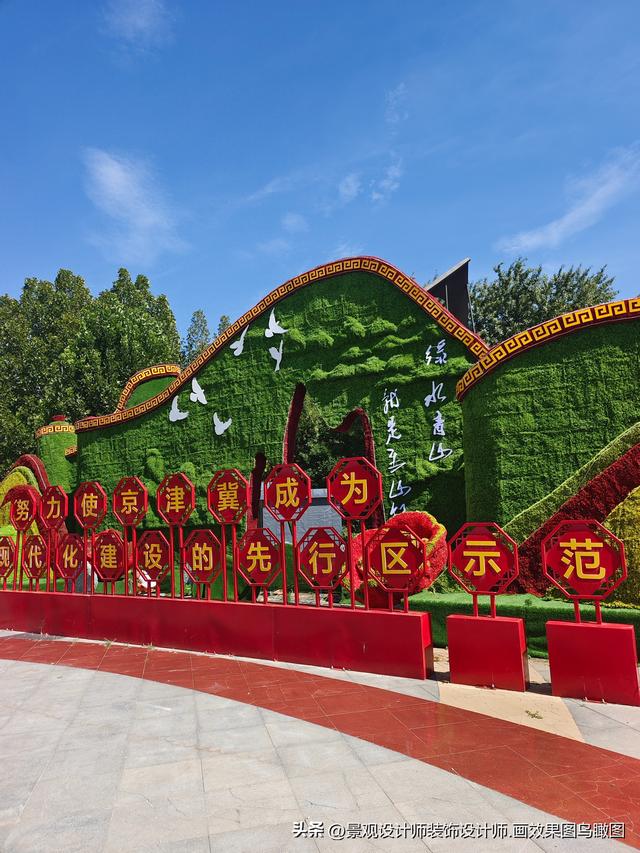 河北省廊坊市文化公园